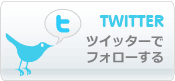 TwitterŃtH[