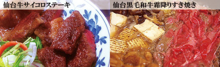 仙台牛ステーキのネット通販「お肉1129.com」