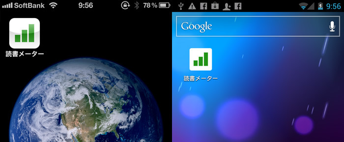 Android(アンドロイド)/iPhone(アイフォン)でWebページをホーム画面に追加する方法